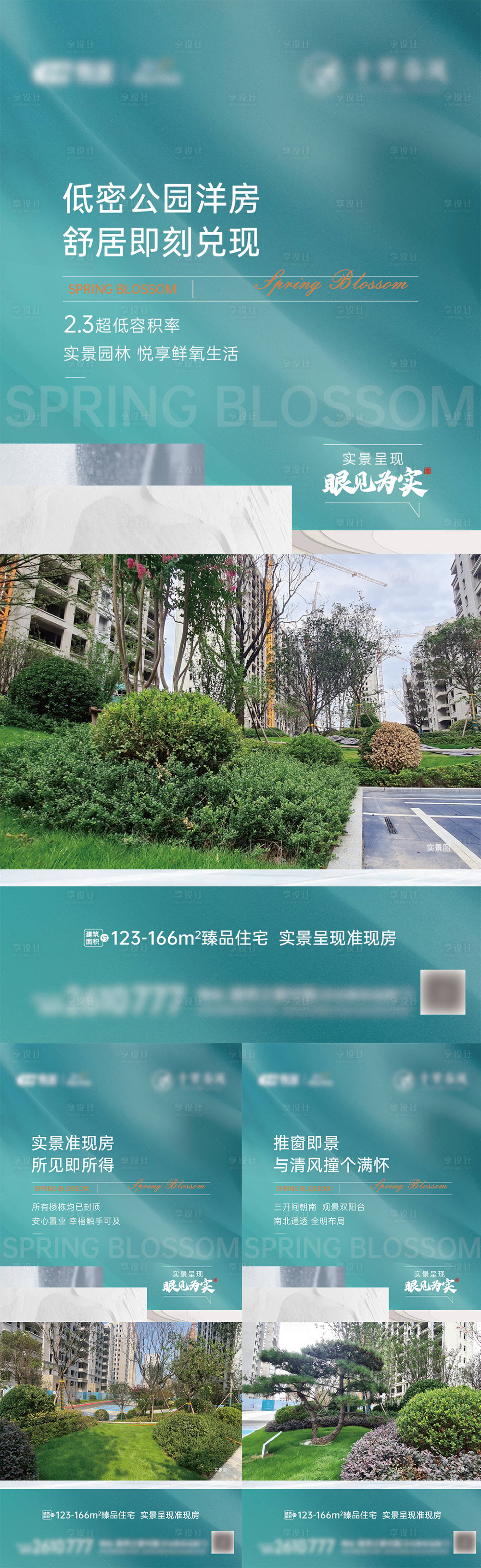 源文件下載【享設(shè)計(jì)】搜索編號(hào)：46720016110378921【地產(chǎn)價(jià)值點(diǎn)】