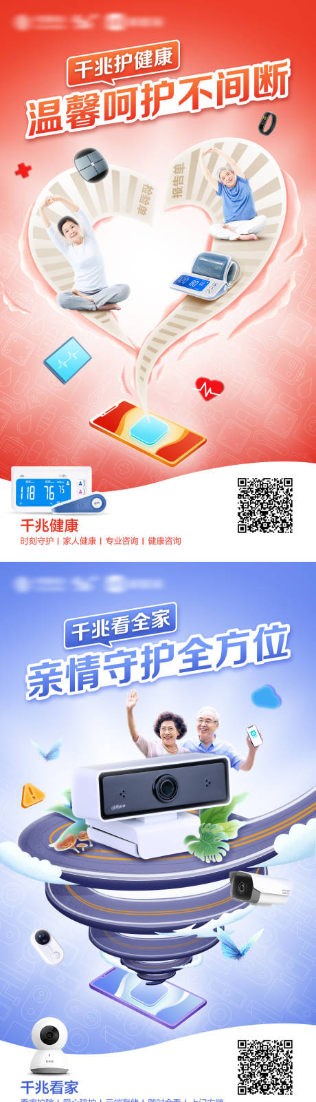 源文件下载【移动千兆看家】编号：22640015811289887