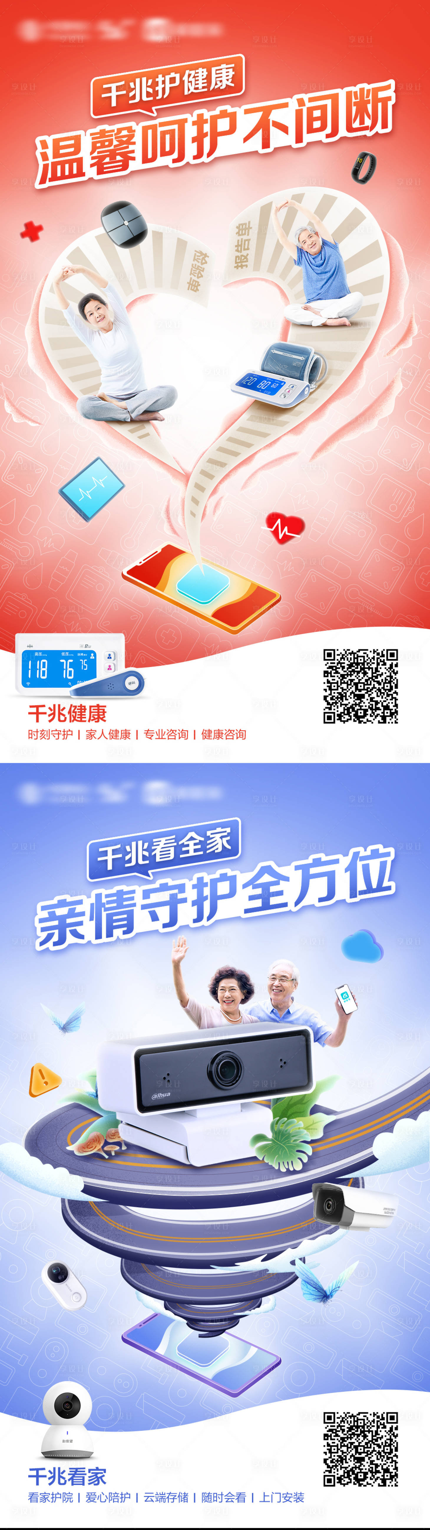 源文件下载【移动千兆看家】编号：22640015811289887
