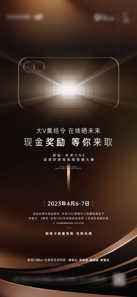 源文件下载【拍摄活动海报】编号：20230424090640170