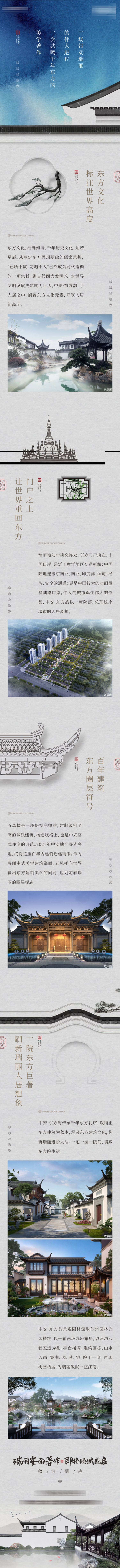 源文件下載【享設計】搜索編號：62820015886444062【中式合院價值長圖】