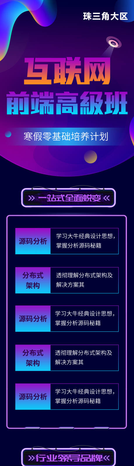 源文件下載【紫色大氣培訓課程海報】編號：67520016363175614
