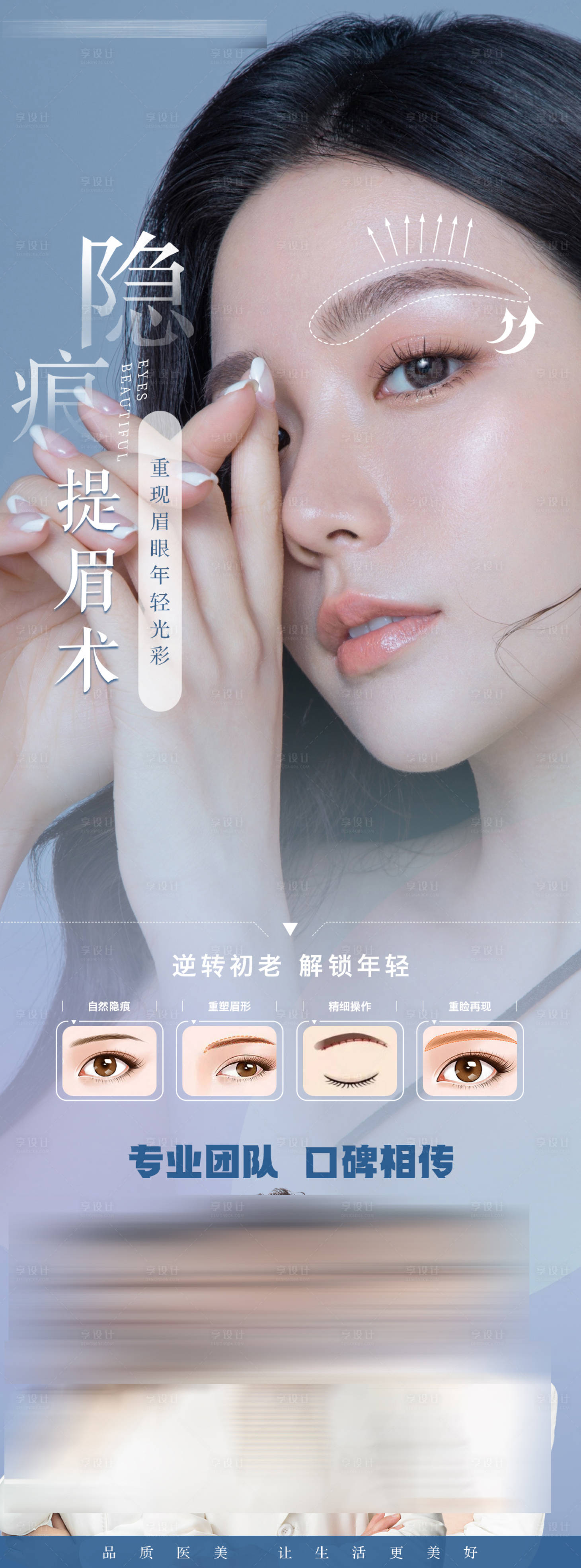 源文件下載【享設計】搜索編號：22520015858181558【提眉】