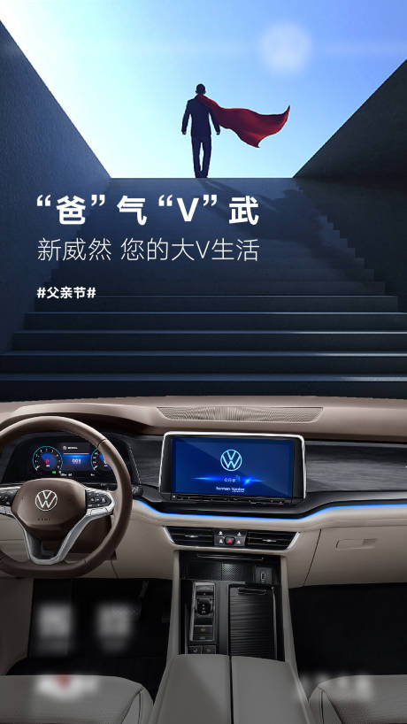 源文件下载【父亲节海报】编号：91890016160473742