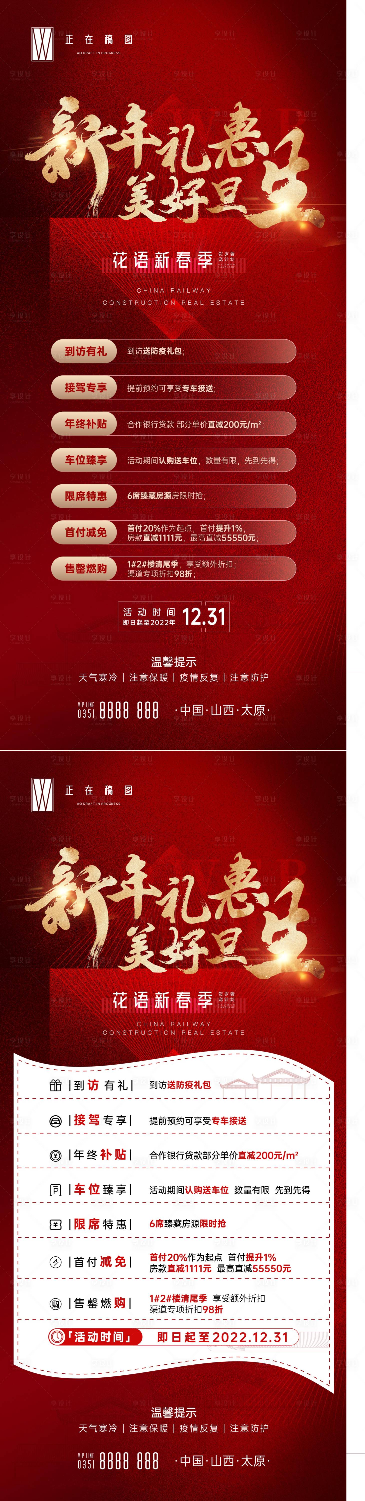 源文件下載【享設(shè)計】搜索編號：35530016049926673【政策】
