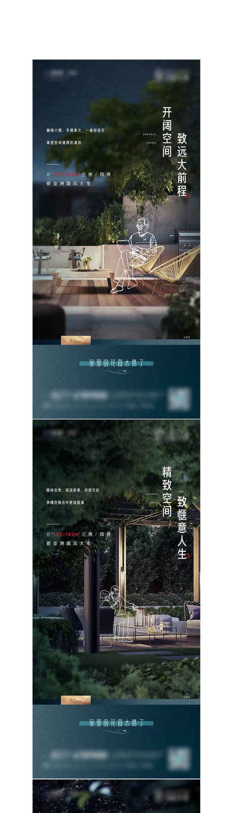 源文件下载【园林景观价值点海报】编号：42670016129388153