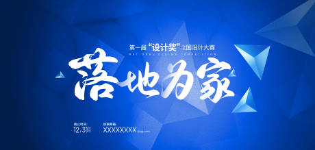 源文件下载【享设计】搜索编号：87620016123326609【设计大赛 】