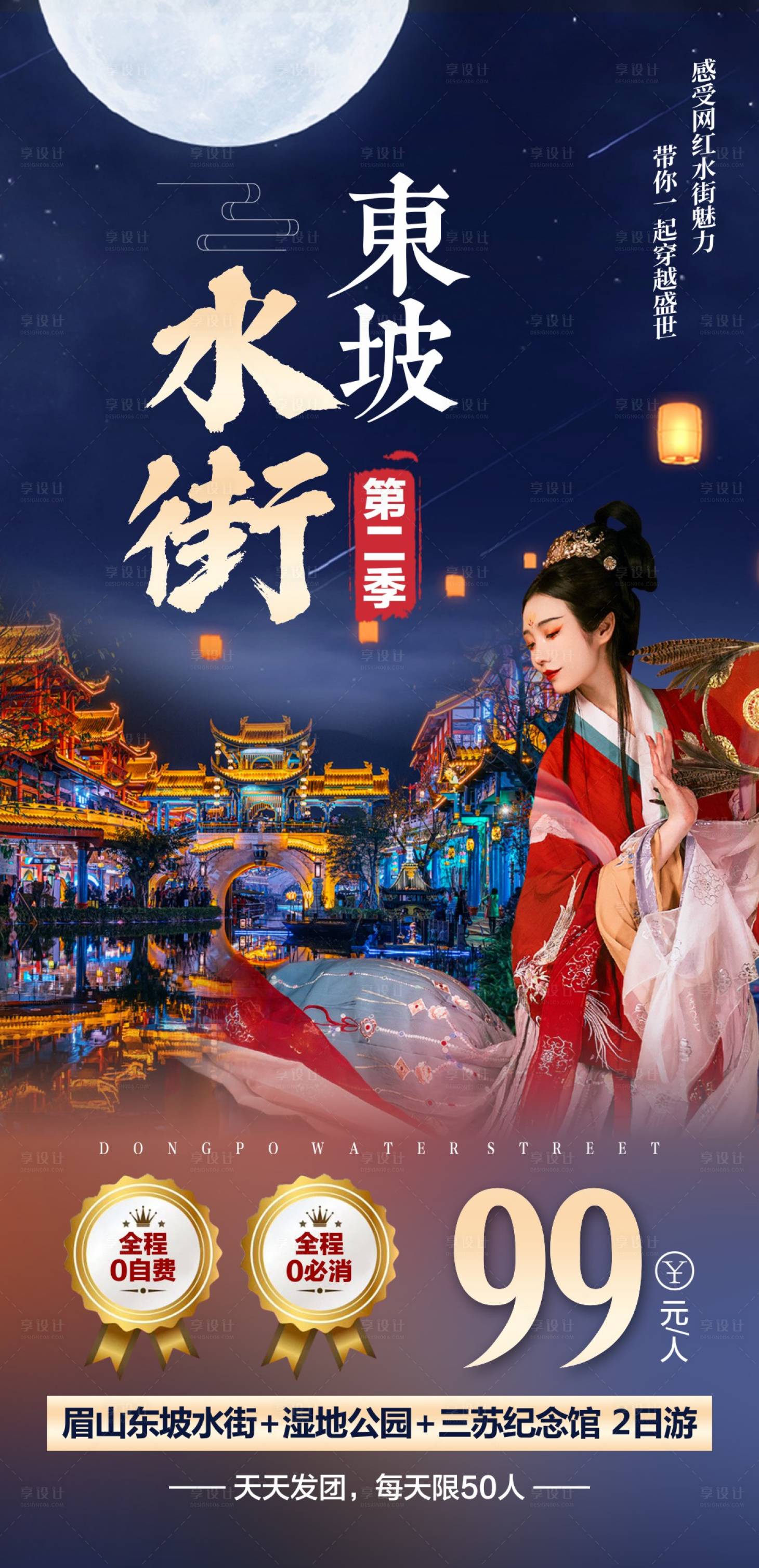 源文件下载【四川 】编号：11220015886598791