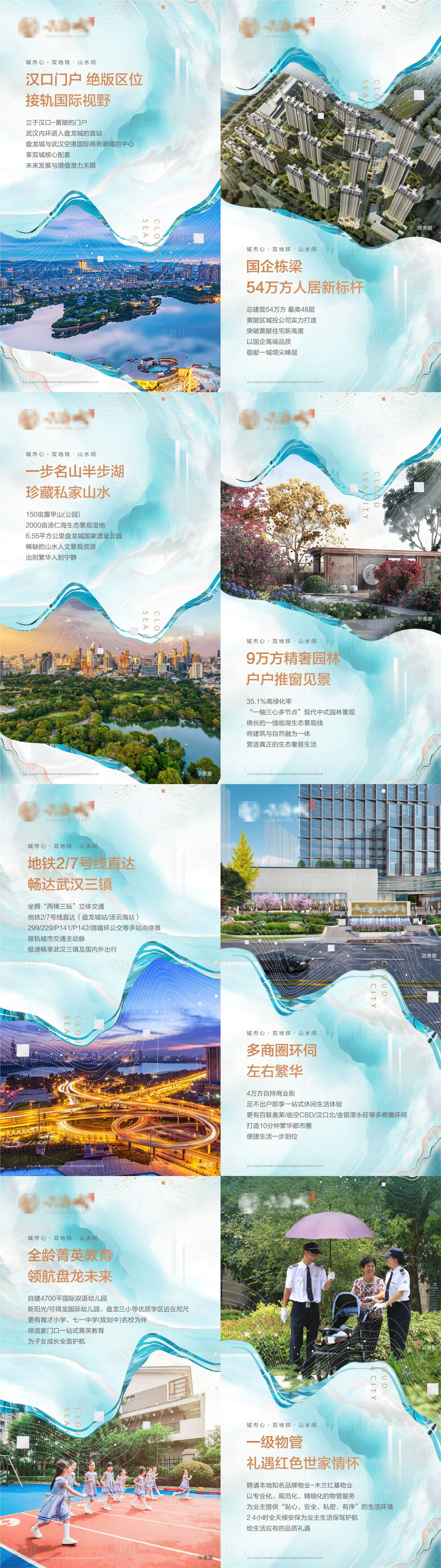 源文件下载【享设计】搜索编号：86390015914776389【价值点展板】