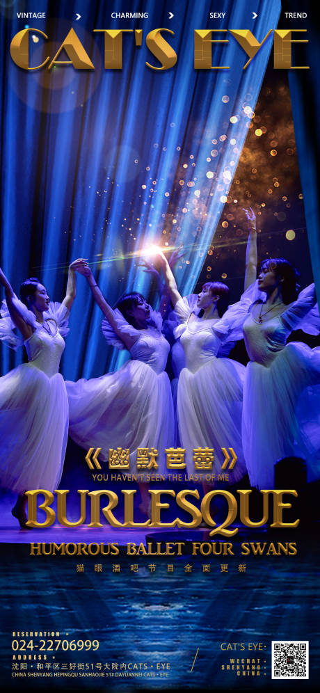 源文件下載【享設計】搜索編號：60520015778042627【幽默芭蕾舞演出海報】