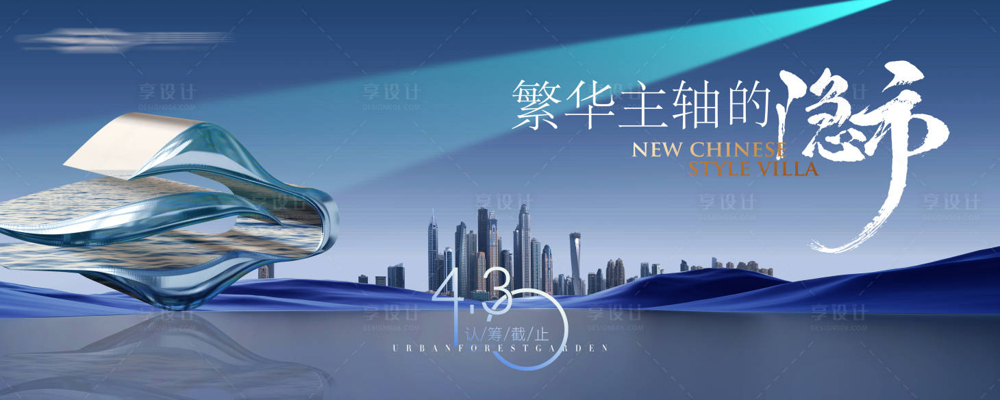 源文件下載【享設(shè)計(jì)】搜索編號(hào)：87730015893688802【高端大氣現(xiàn)代主kv】