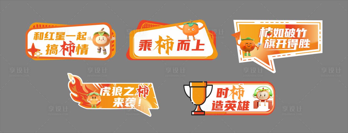 源文件下载【享设计】搜索编号：93570016345489785【异形手举牌】