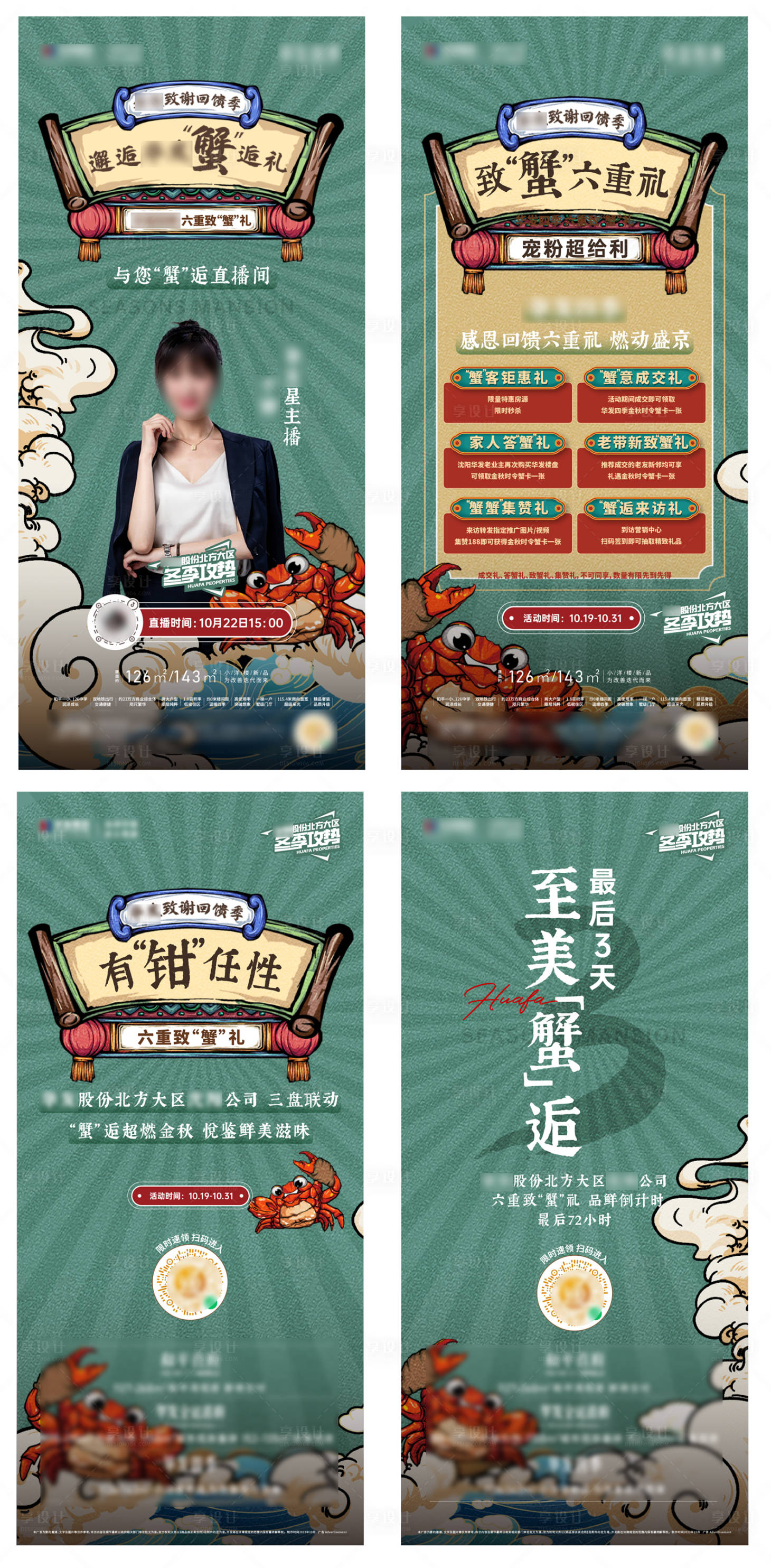 源文件下載【享設計】搜索編號：29880016175454210【活動海報】