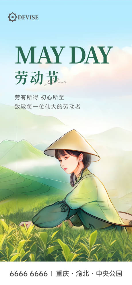 源文件下載【勞動節】編號：62030016219209869