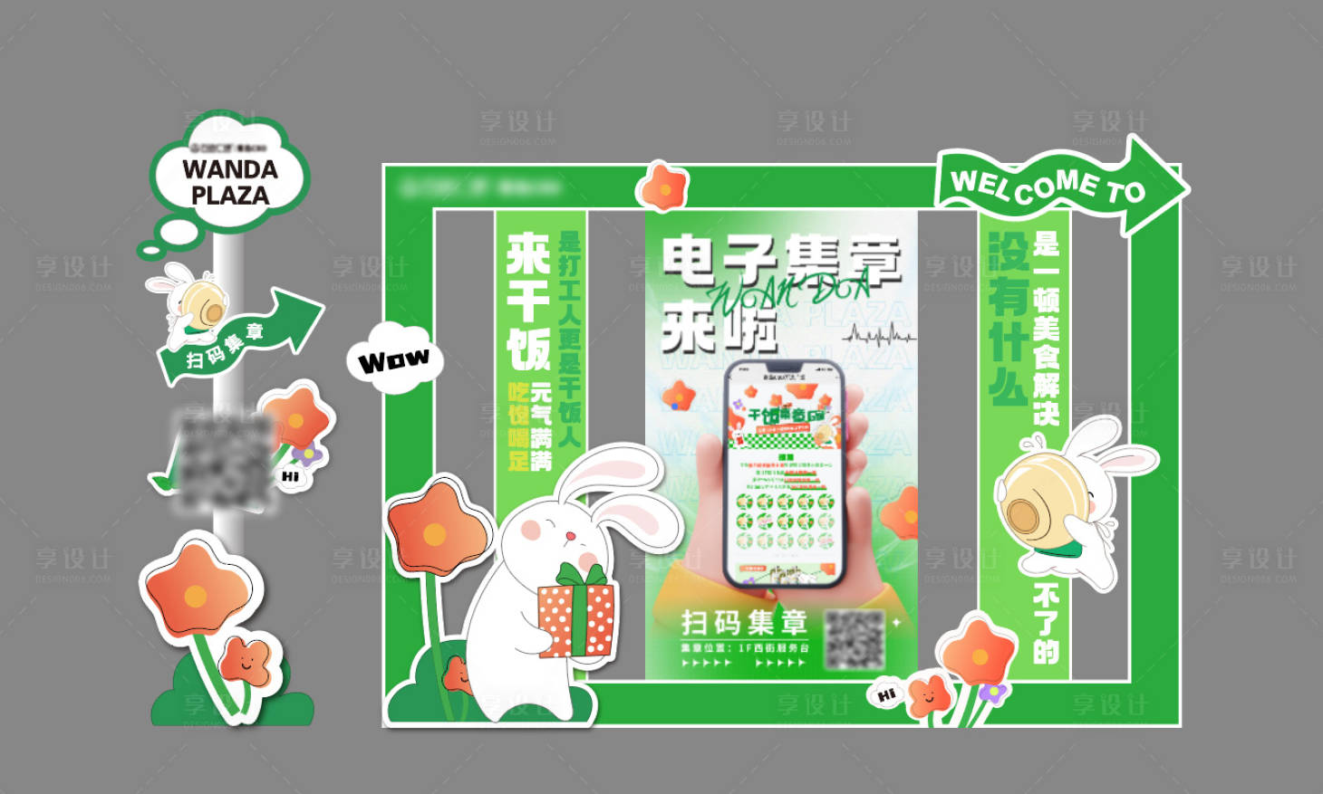 源文件下载【春日餐饮打卡美陈】编号：93840015954538307