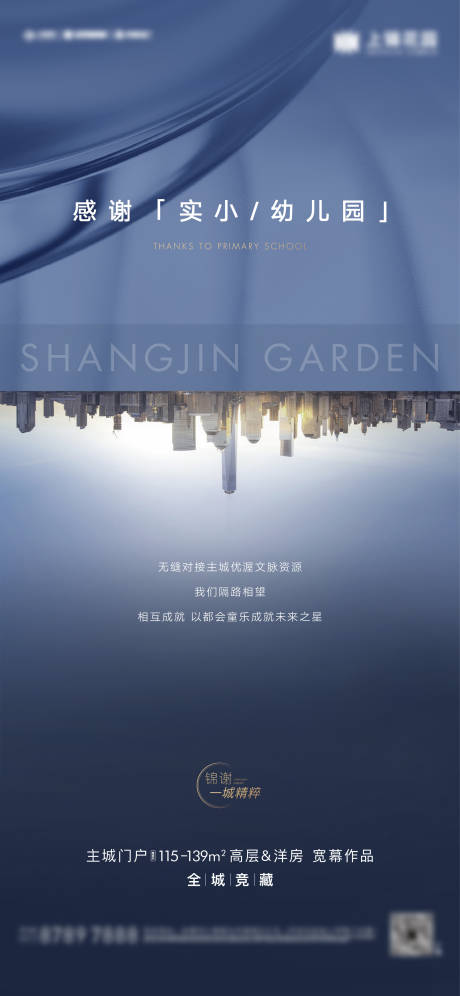 源文件下载【享设计】搜索编号：99850016046381721【致谢刷屏的副本】