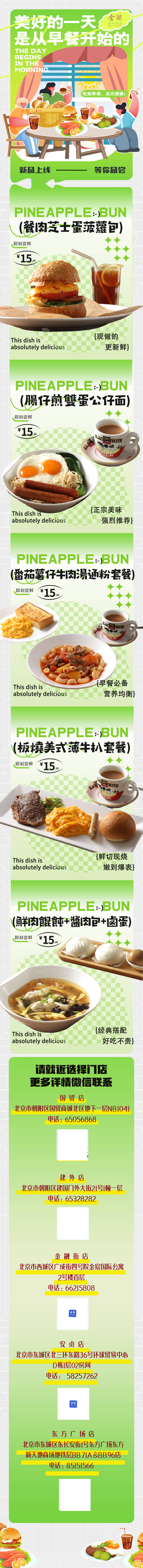 源文件下载【享设计】搜索编号：76950015854451222【餐饮】