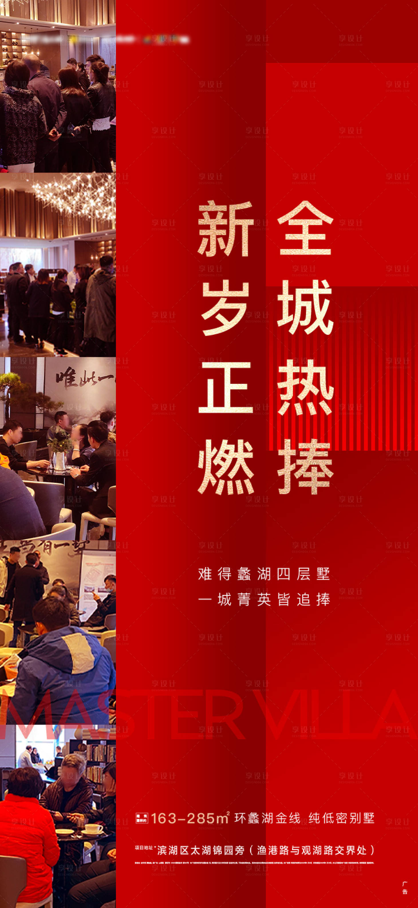 源文件下載【享設(shè)計】搜索編號：41110016313729416【人氣熱銷海報】