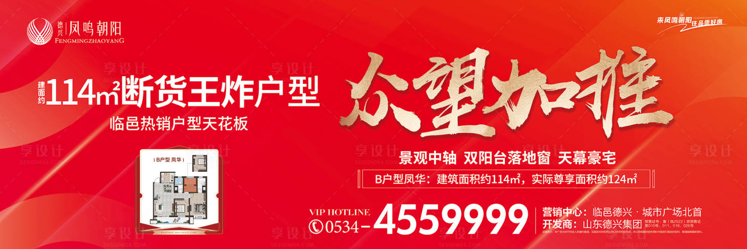 源文件下载【五一活动围挡】编号：25400016325737867