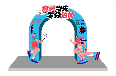 源文件下载【运动氛围布置龙门架】编号：44080016068982091