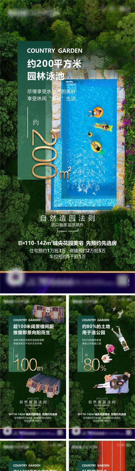 源文件下载【地产园林价值宣传海报】编号：39460016205079045