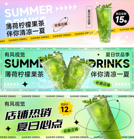 源文件下载【渐变风夏日饮品外卖海报】编号：12920016252309778