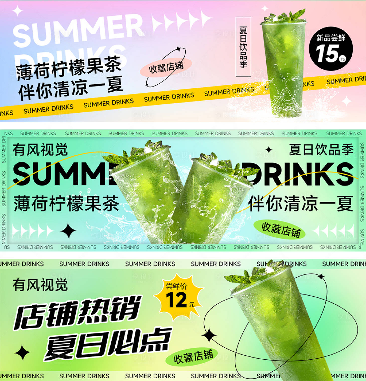 源文件下载【渐变风夏日饮品外卖海报】编号：12920016252309778
