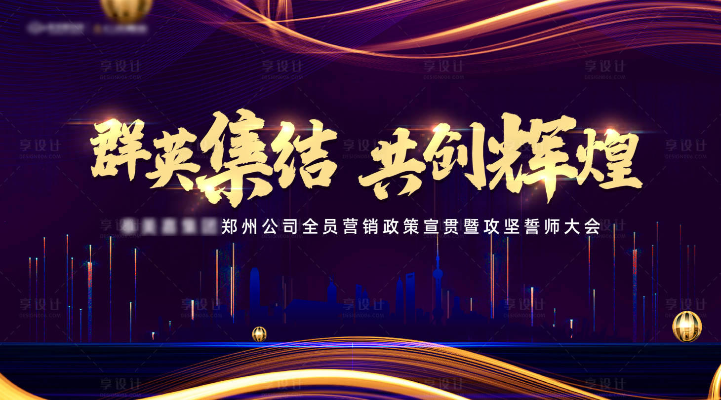 源文件下載【地產誓師大會桁架】編號：90350015820733188