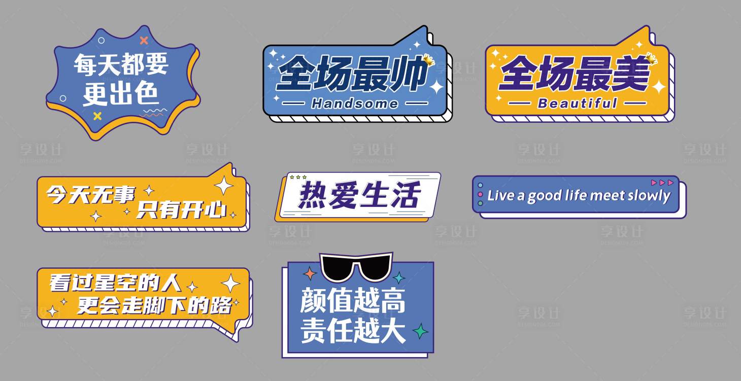 源文件下载【异形手举牌 】编号：87130015884983856