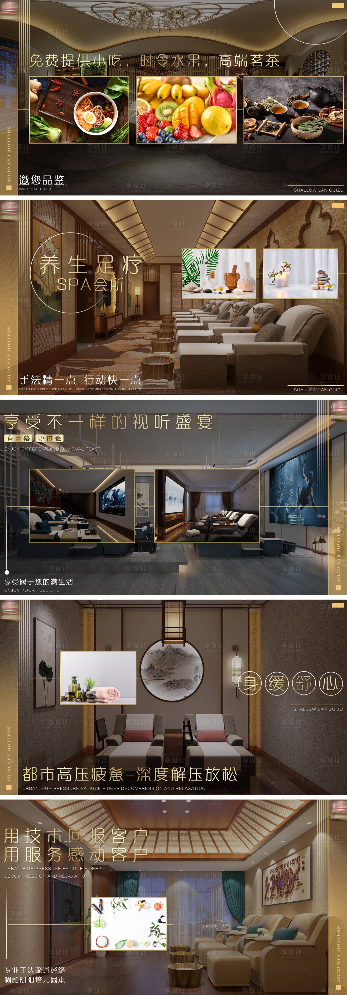源文件下載【享設計】搜索編號：90840016230859351【足浴養生美團大眾輪播圖】