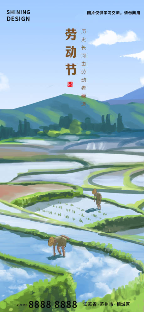 源文件下載【享設計】搜索編號：53640016295581416【勞動節手繪插畫海報】