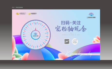 源文件下载【幸运抽奖转盘活动展板】编号：22400016128326708