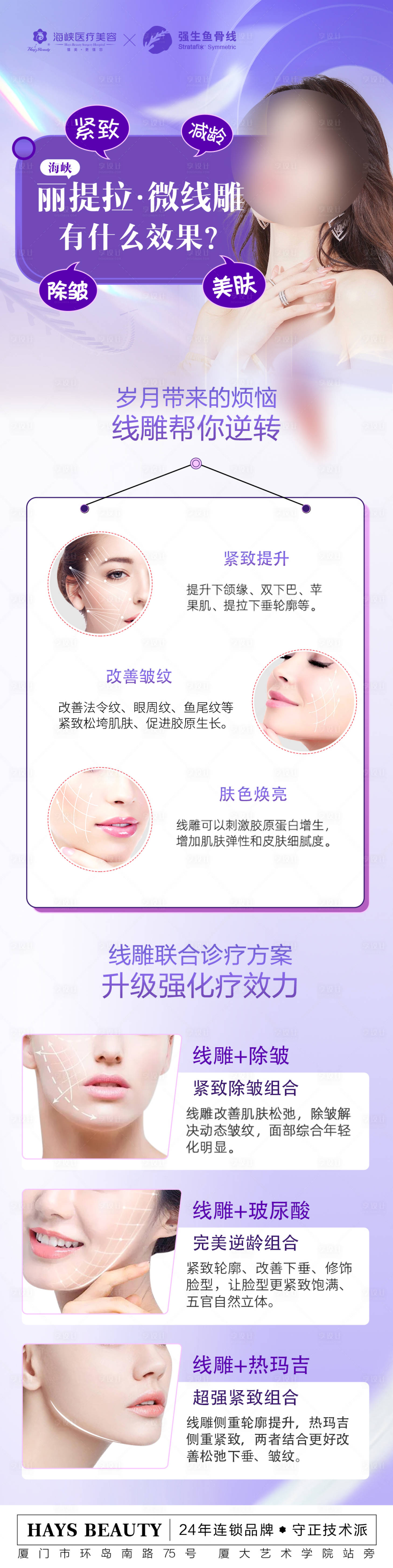 源文件下載【享設計】搜索編號：72930016273642576【線雕魚骨線長圖】