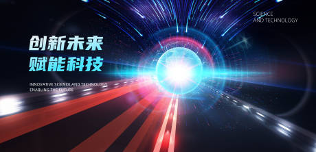 源文件下载【科技未来互联网主KV】编号：57900015849783042