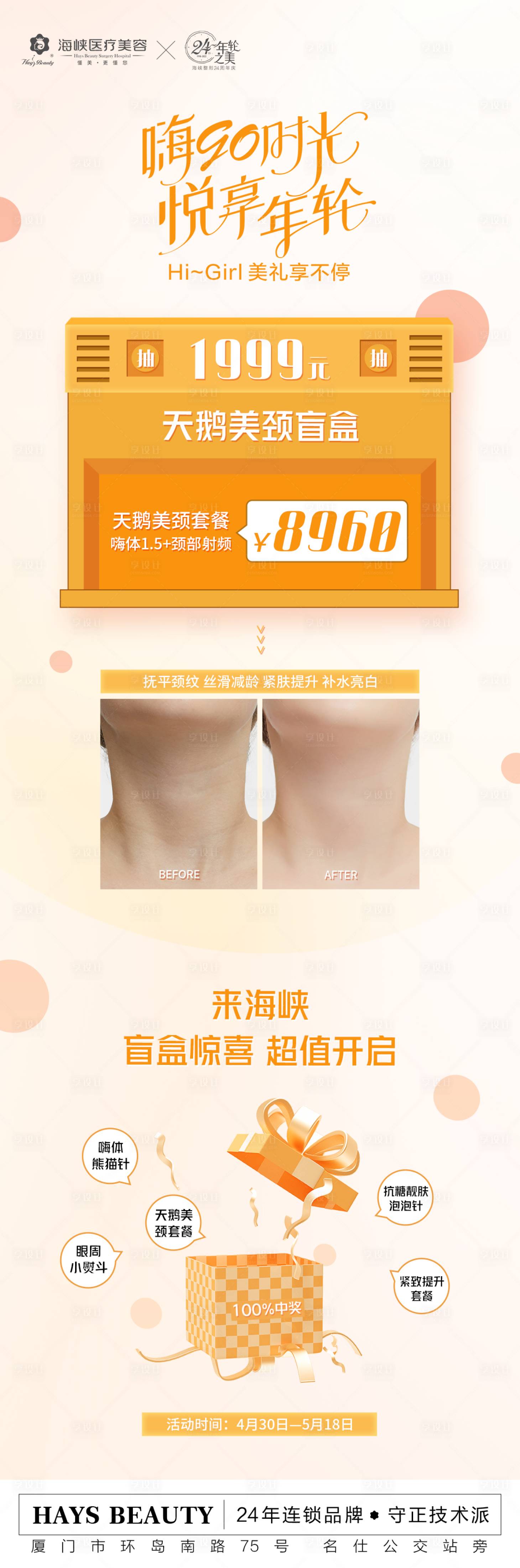 源文件下載【享設計】搜索編號：21890016057538136【抽盲盒】