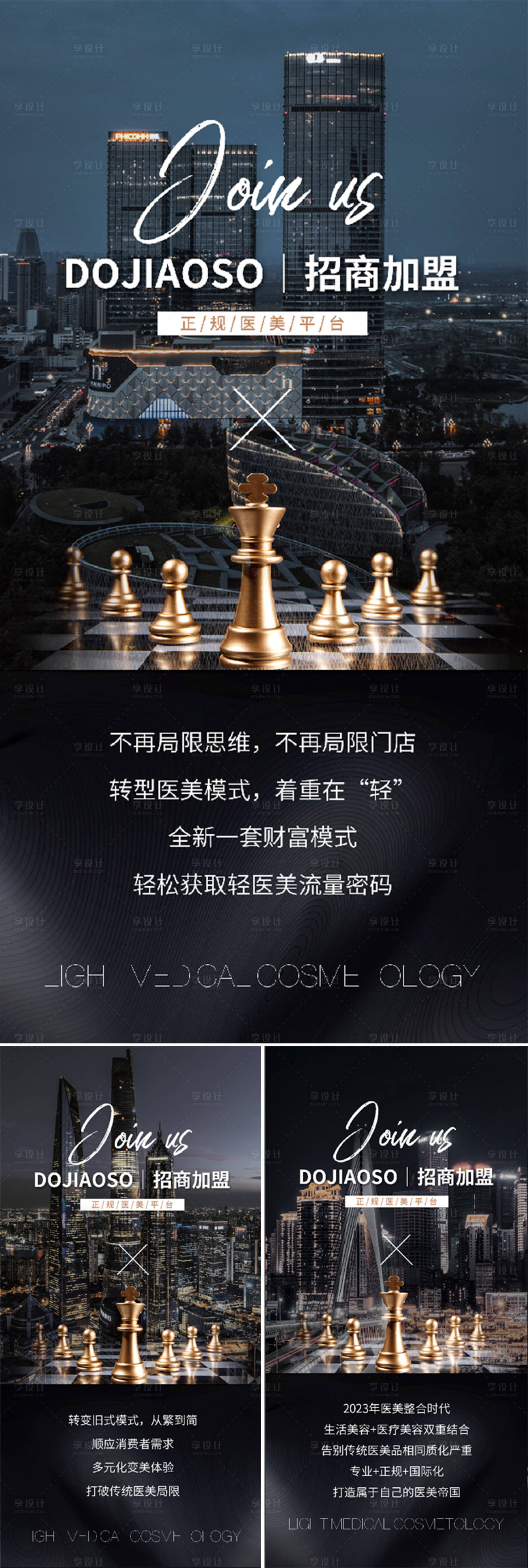 源文件下载【享设计】搜索编号：75910016194393586【微商造势系列】
