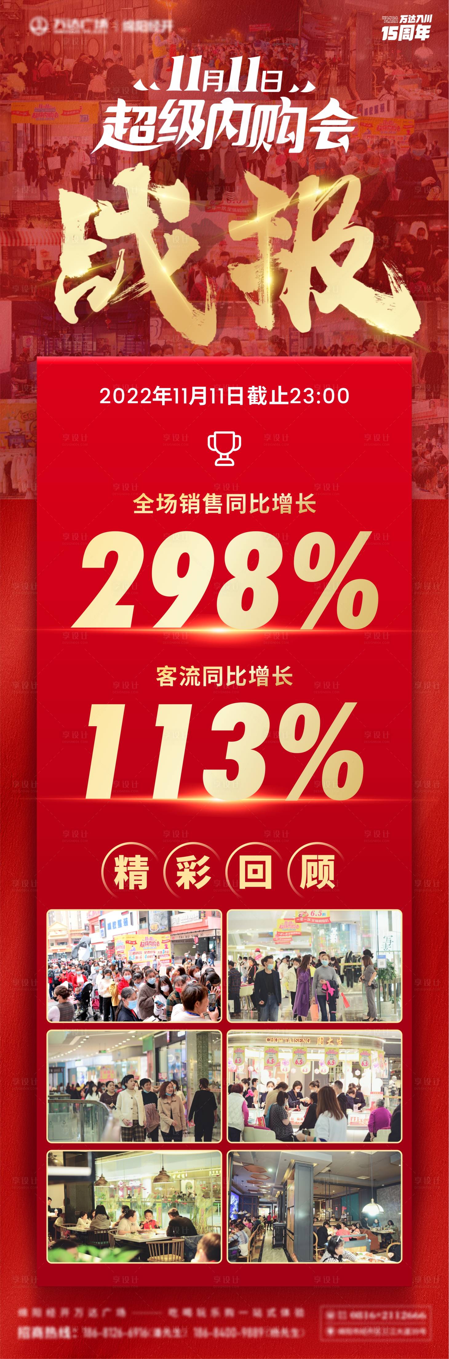 源文件下載【享設計】搜索編號：67680016024661695【戰報】