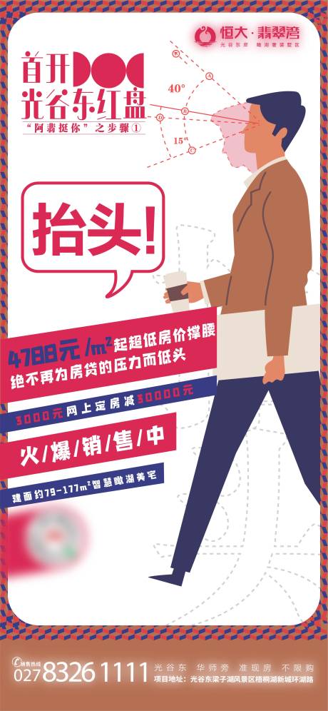 源文件下載【手繪人物抬頭挺胸價(jià)值點(diǎn)系列稿】編號(hào)：95310015917222266