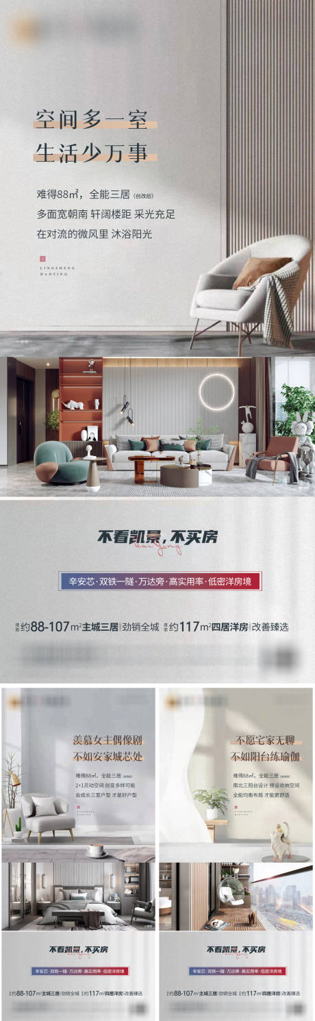 源文件下载【地产户型价值点系列单图】编号：13560016303898876