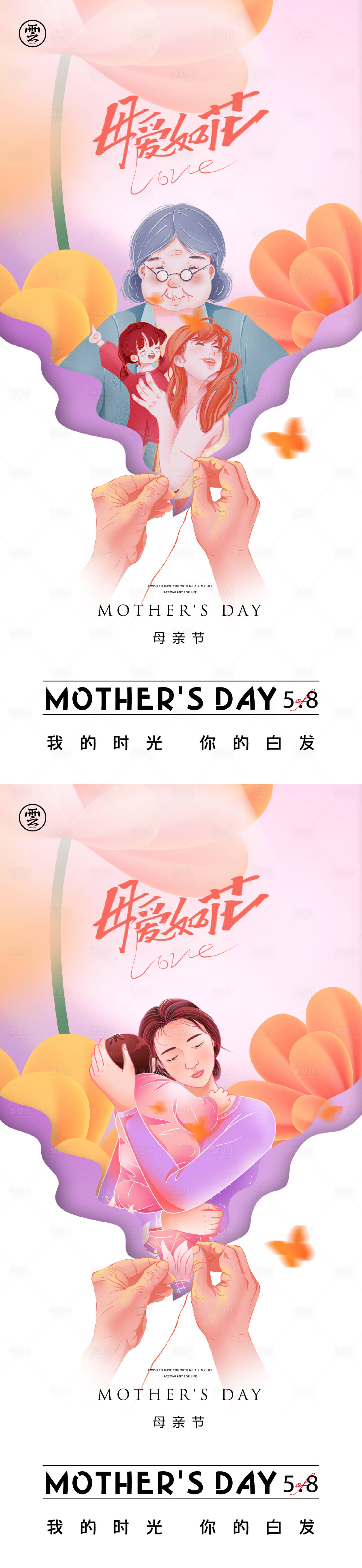 源文件下载【享设计】搜索编号：74590015951391948【母亲节海报】