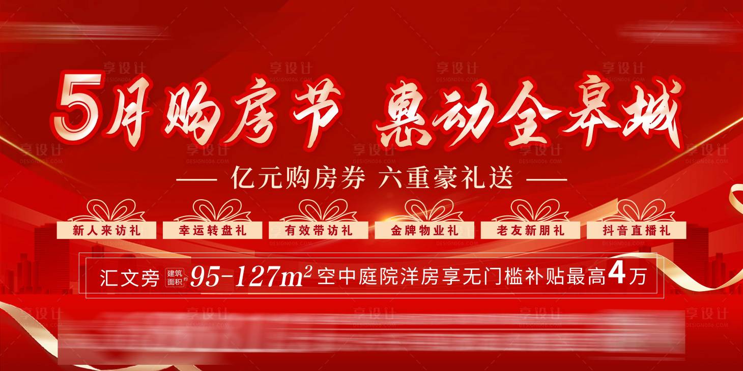 源文件下载【房地产】编号：45690016351885471