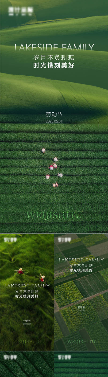 源文件下载【劳动节】编号：29070016339034018