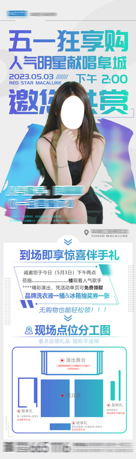 源文件下载【演出倒计时】编号：80590016348503355