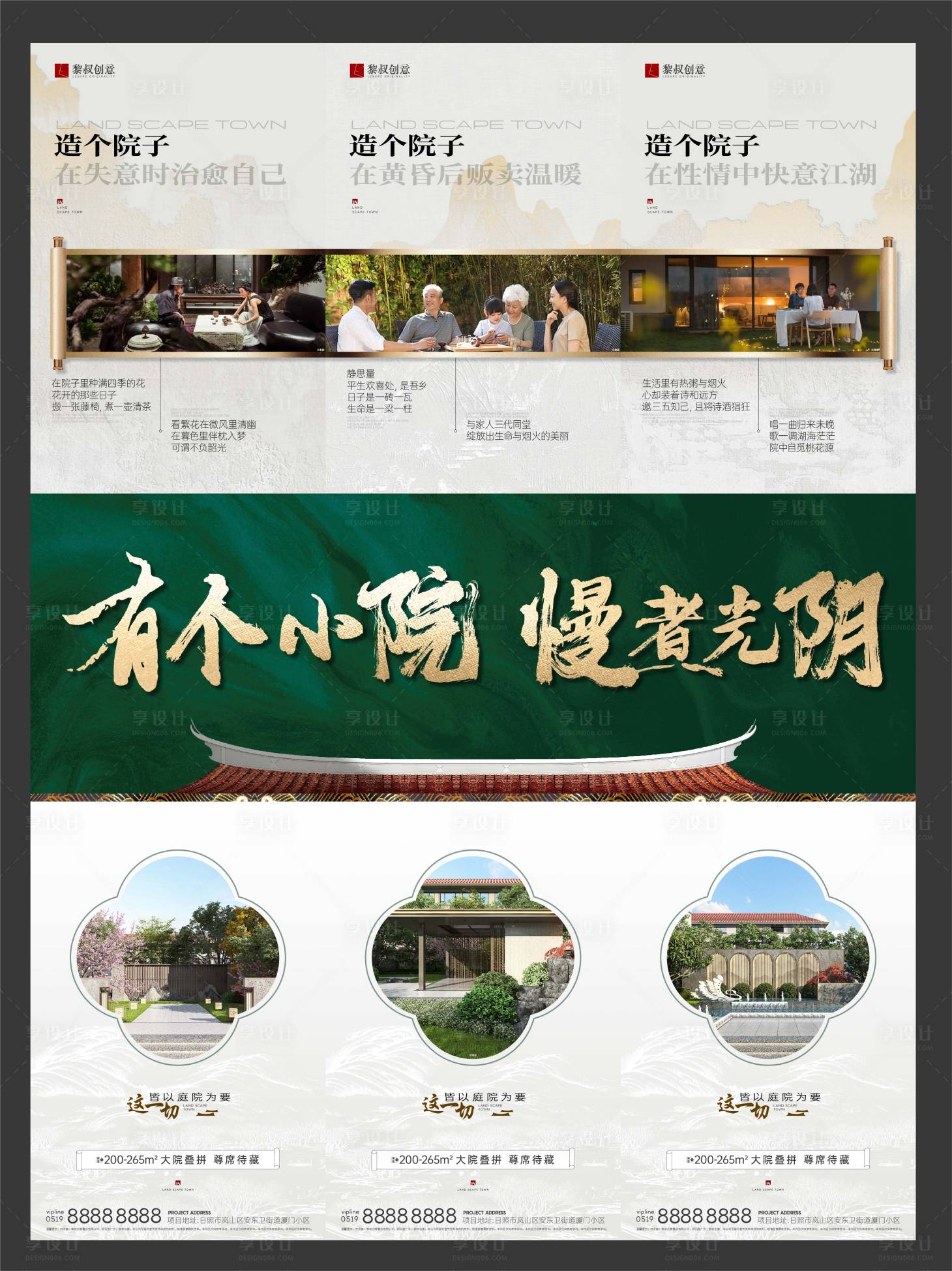 源文件下载【地产新中式创意三宫格】编号：52100015883648259