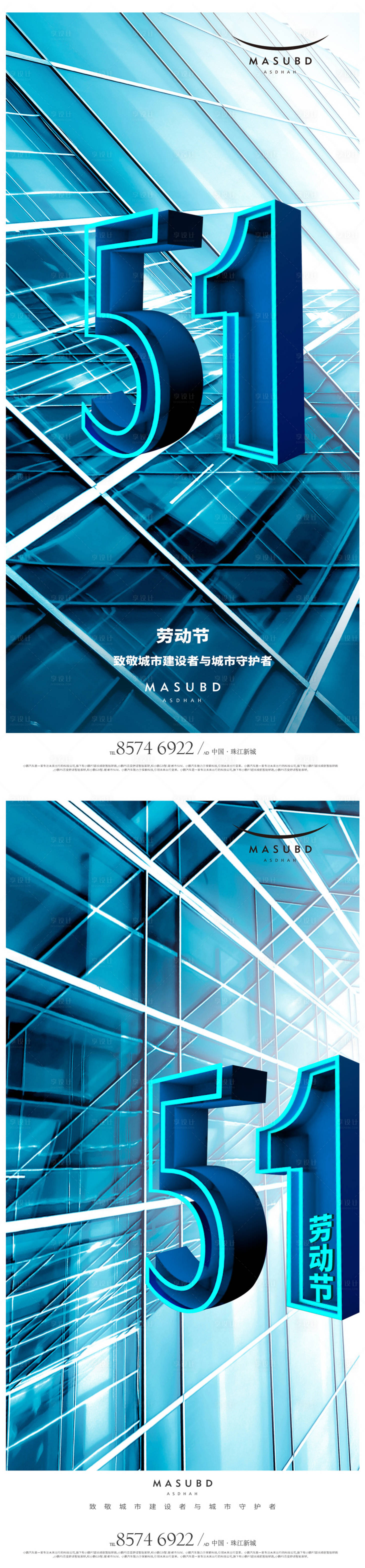 源文件下载【享设计】搜索编号：40660015934998938【劳动节海报】
