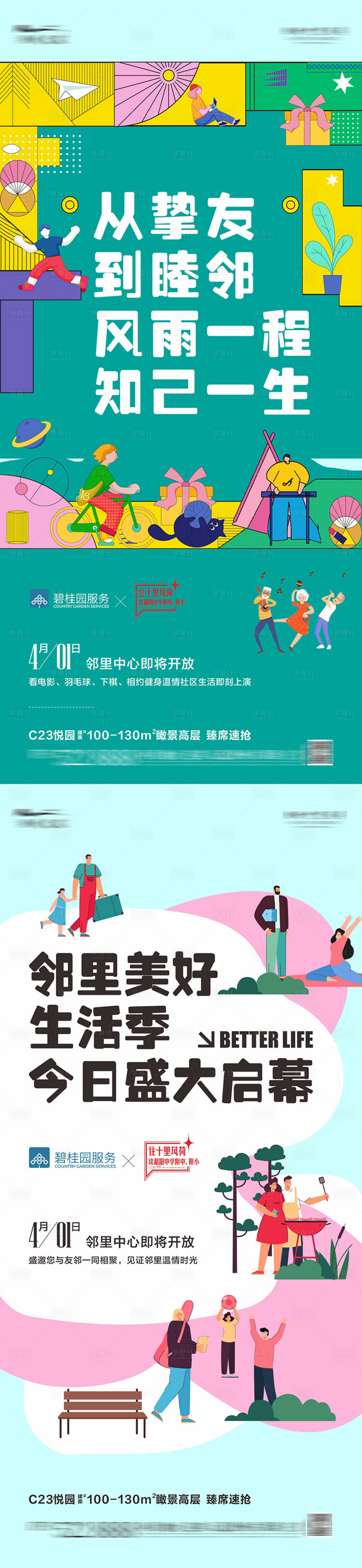 源文件下載【鄰里中心開放單圖】編號：42130016036834318