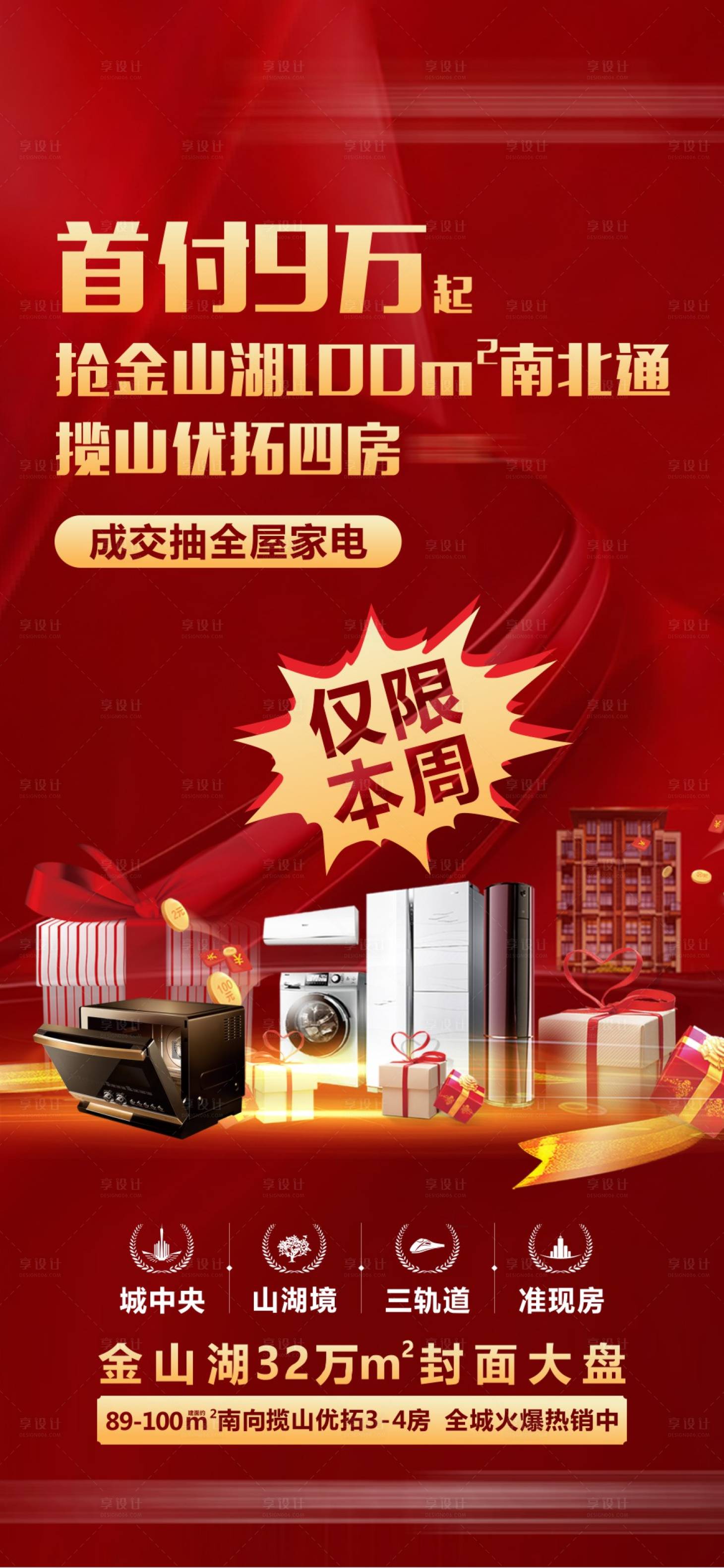 源文件下載【享設(shè)計(jì)】搜索編號(hào)：41930016375944018【首付 】