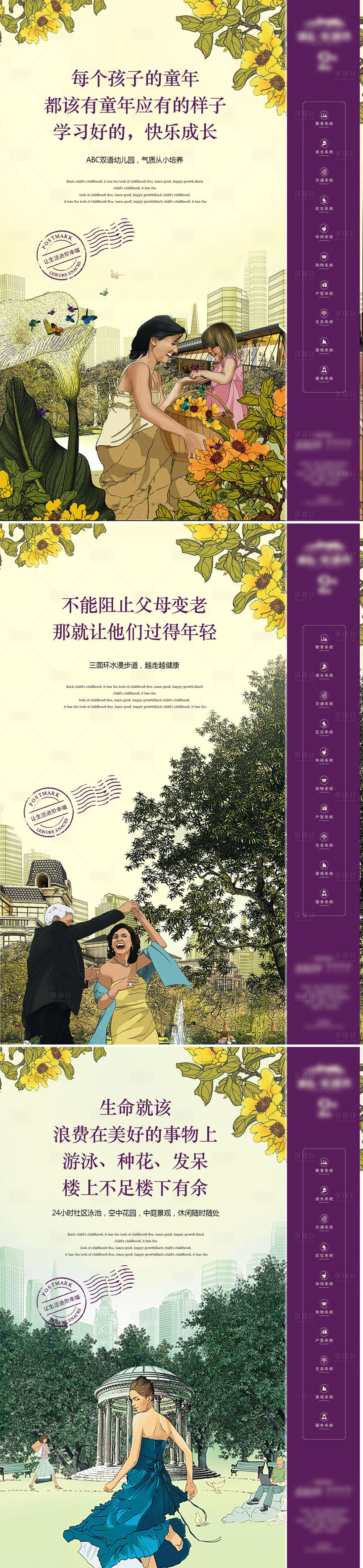 源文件下載【享設計】搜索編號：80540016251533495【人物插畫海報】