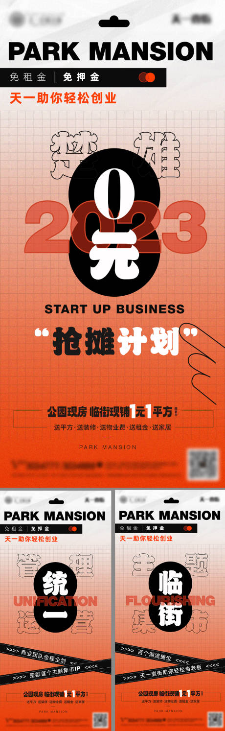 源文件下载【摆摊创业计划】编号：89200015950449978