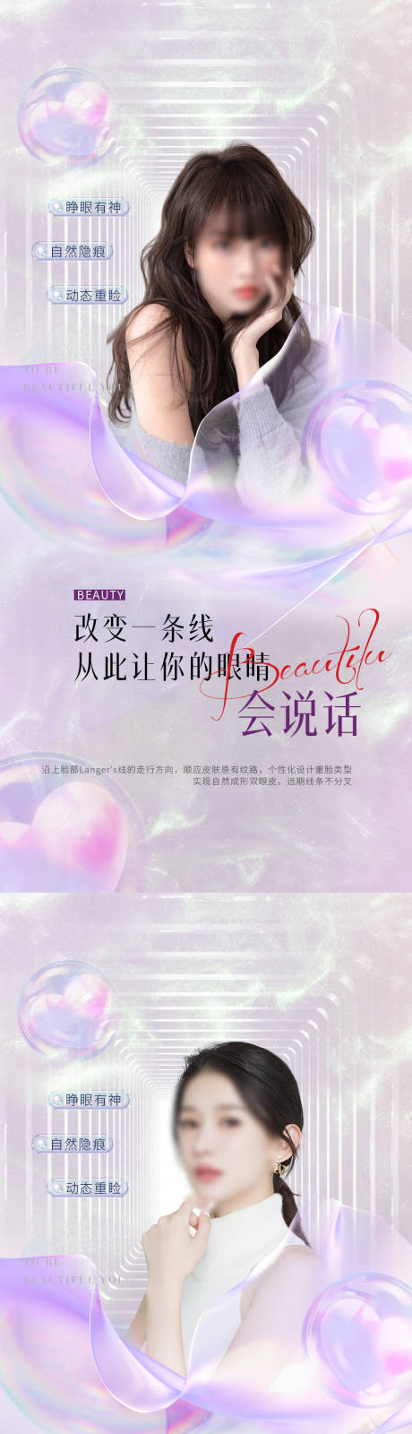 源文件下載【享設(shè)計】搜索編號：21420016095159386【醫(yī)美直播促銷海報】